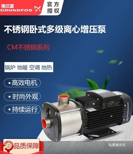 grundfos��ˮ��CM10-3 A-R-I-E-AQQE F-A-A-N������CM10-2/4