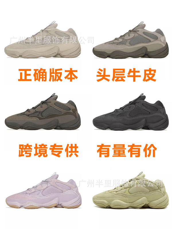 Cross-Border Original Putian Yeezy 500 Black Warrior Dad Shoes Thick-Soled Sneakers for Men and Women Kanye Foreign Trade