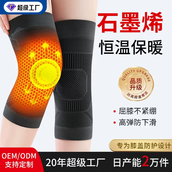 Autumn and Winter Warm Graphene Anti-Slip Knee Pads for Men and Women, Suitable for Old Cold Legs, Joint Sports, Meniscus Protection, and Fitness