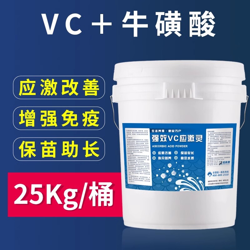 VC応激霊水産養殖魚エビ蟹抗ストレス解魚vc魚用電解多ビタミンc魚用|undefined
