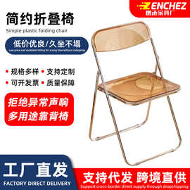 透明椅子亚克力网红咖啡奶茶店简易餐椅批发便捷水晶靠背折叠椅