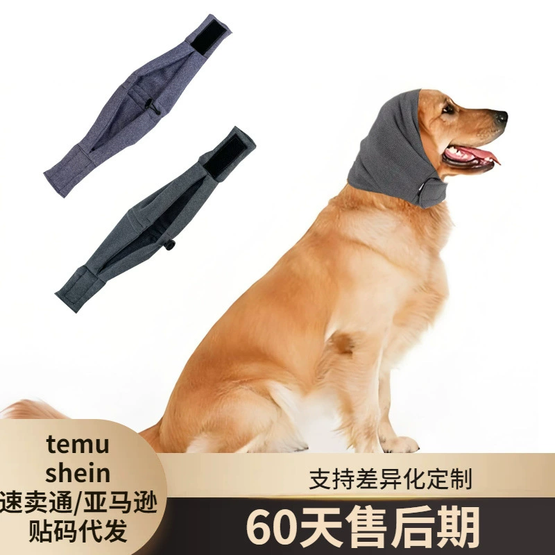 Новый чехол для собак, чтобы успокоить головные уборы