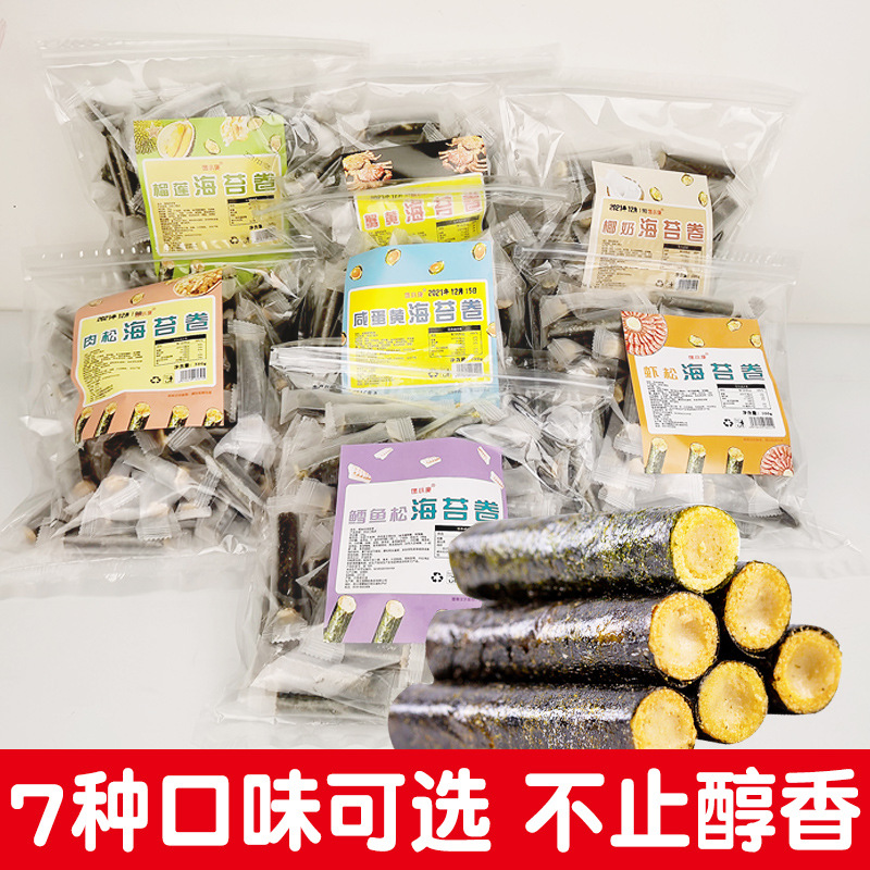 馋小庚海苔肉松卷500g早餐代餐休闲零食多口味肉松海苔卷厂家批发