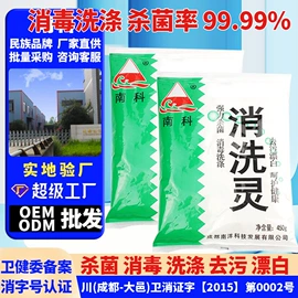 家居消毒液;卫浴清洁剂;狗狗香波浴液