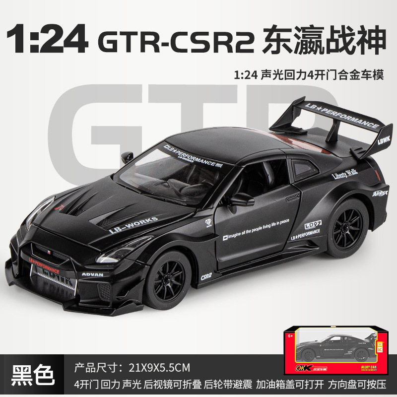 1:24 Nissan GTR modelo de aleación Tire hacia atrás sonido y luz rueda trasera amortiguador simulación coche deportivo Niño modelo de coche de juguete