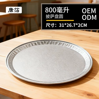 12寸披萨盘圆形锡纸盘子铝箔托盘PIZZA锡纸盘烤箱炉锡纸托盘浅盘