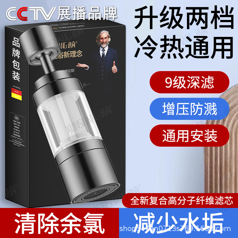 Kitchen Faucet Filter Water Purifier Purifier Tap Water Household Anti-Splash Artifact Extender Universal Nozzle