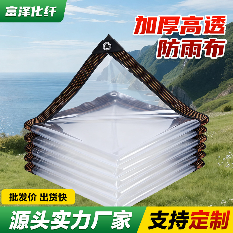 Pe Rainproof Cloth, Flower Cultivation Insulation Plastic Tarpaulin, Balcony Transparent Tarpaulin Film, Outdoor Rainproof and Waterproof Cloth