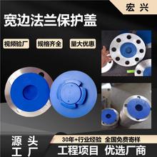 塑料法兰保护盖内塞式 2寸 4寸 宽边通用型保护盖 法兰闷盖 DN600