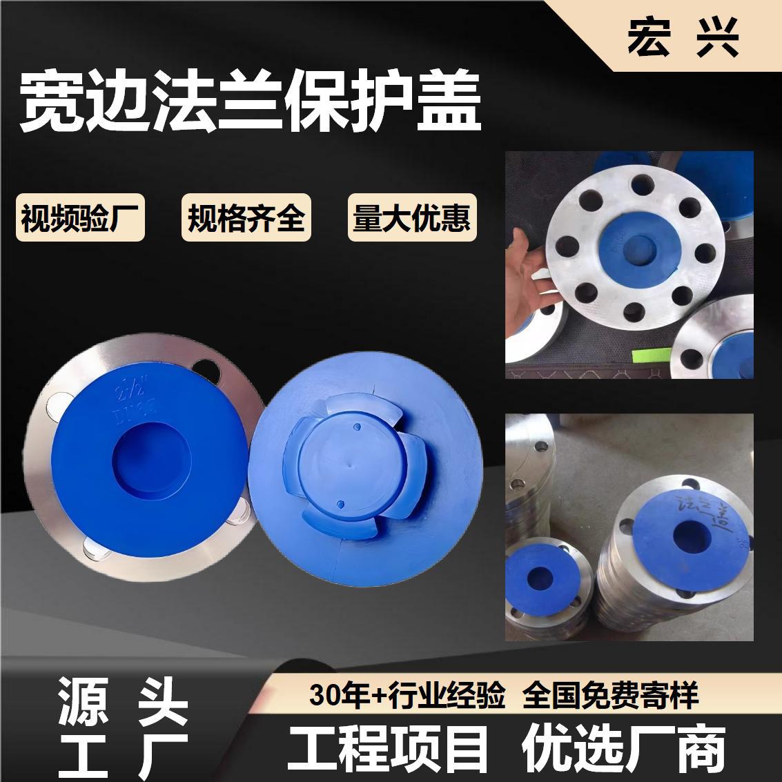 塑料法兰保护盖内塞式 2寸 4寸 宽边通用型保护盖 法兰闷盖 DN600