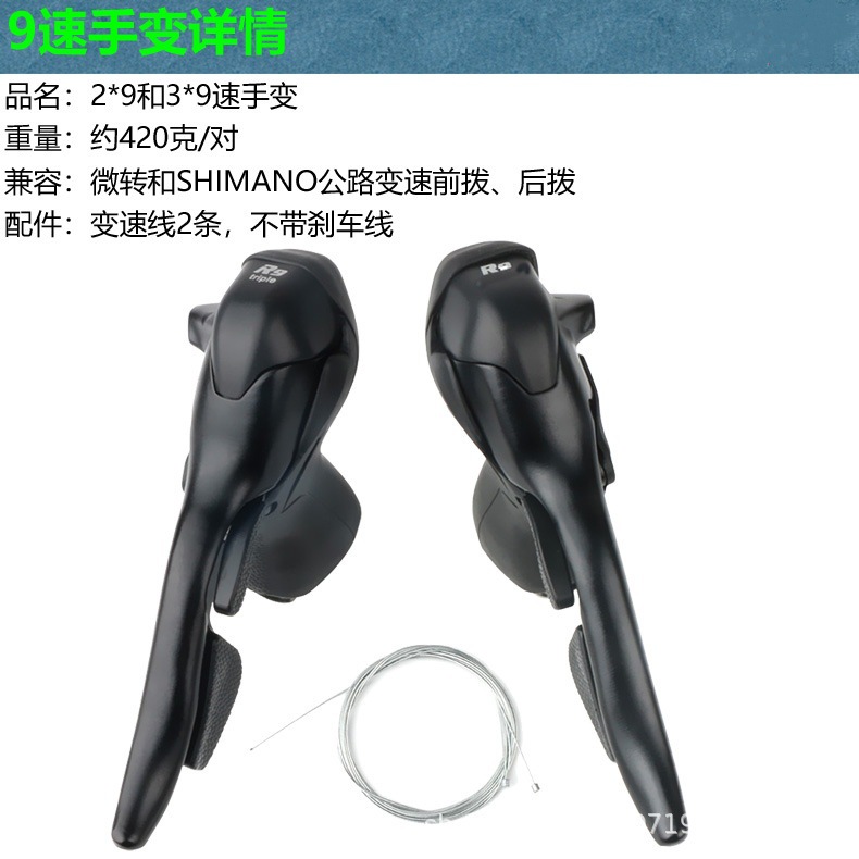 Vehículo de carretera BMX vehículo plegable cambio de cabeza de mano colgar recto cambio delantero trasero cambio trasero 2 * 9 / 3 * 9 cambio manual de velocidad