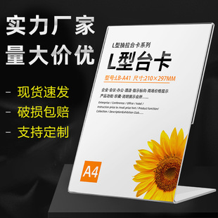 L-Shaped Acrylic Table Card Hotel Restaurant Menu Display Card Acrylic Billboard Transparent Desktop Table Card