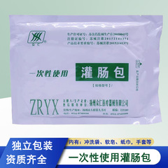 浣腸バッグ滅菌医療用使い捨て腸洗浄バッグ腸洗浄バッグソフトソープ Zhongren 浣腸セット