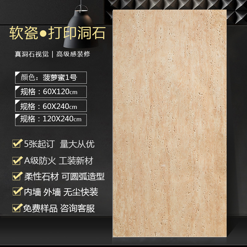 Piedras romanas blandas Piedra blanda Decoración de puerta de piedra flexible Porcelana blanda Decoración de pared exterior Piedra cultural Fondo de piedra estrella y luna