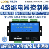 4-сторонняя сеть Ethernet-реле, вход и выход контроллера | Управление связью rj45tcpipdio