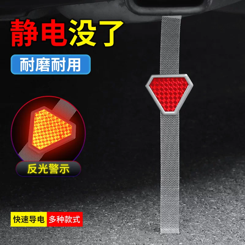 Cross-border car anti-static eliminator small triangle in-car anti-static reflective metal strip grounding strip