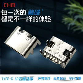 连接器;轻触开关;音视频插座