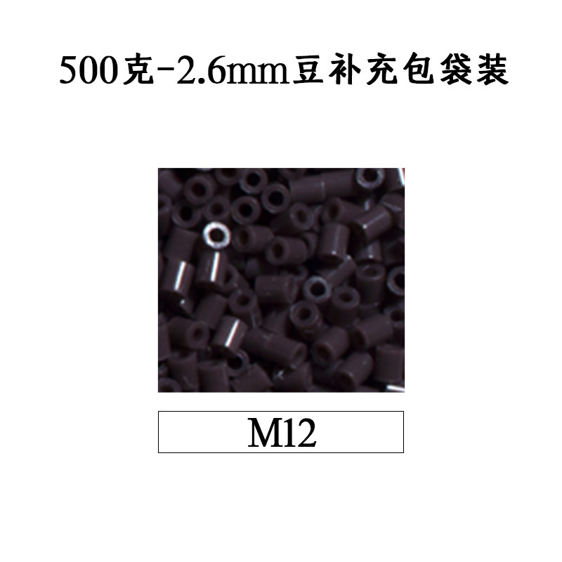 ピンドウメーカー ピンドウ卸売 フルカラーピンドウ 2.6mm 小豆 知育 DIY おもちゃ 500g 補充パック フュージョンピンドウ|undefined