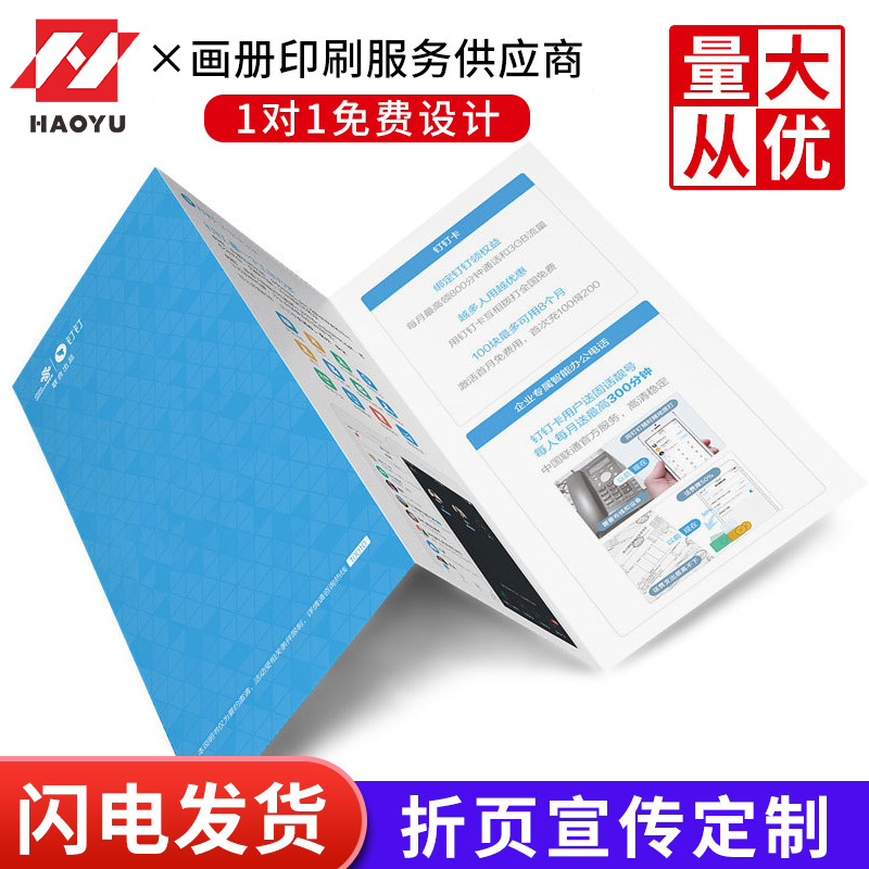 印刷厂 a4宣传单DM单页彩页印刷广告折页画册说明书印刷厂