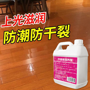 Wood Floor Maintenance Wax, Housekeeping Special Solid Wood Composite Maintenance Wax, Household Floor Essential Oil Cleaning, Wood Floor Maintenance