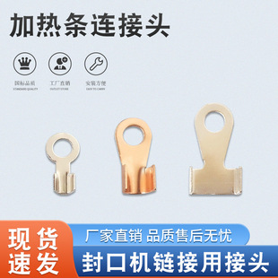 Hand-pressure type foot-pedal type sealing machine heating strip electric heating strip pressure strip joint electric heating strip hanging piece connector