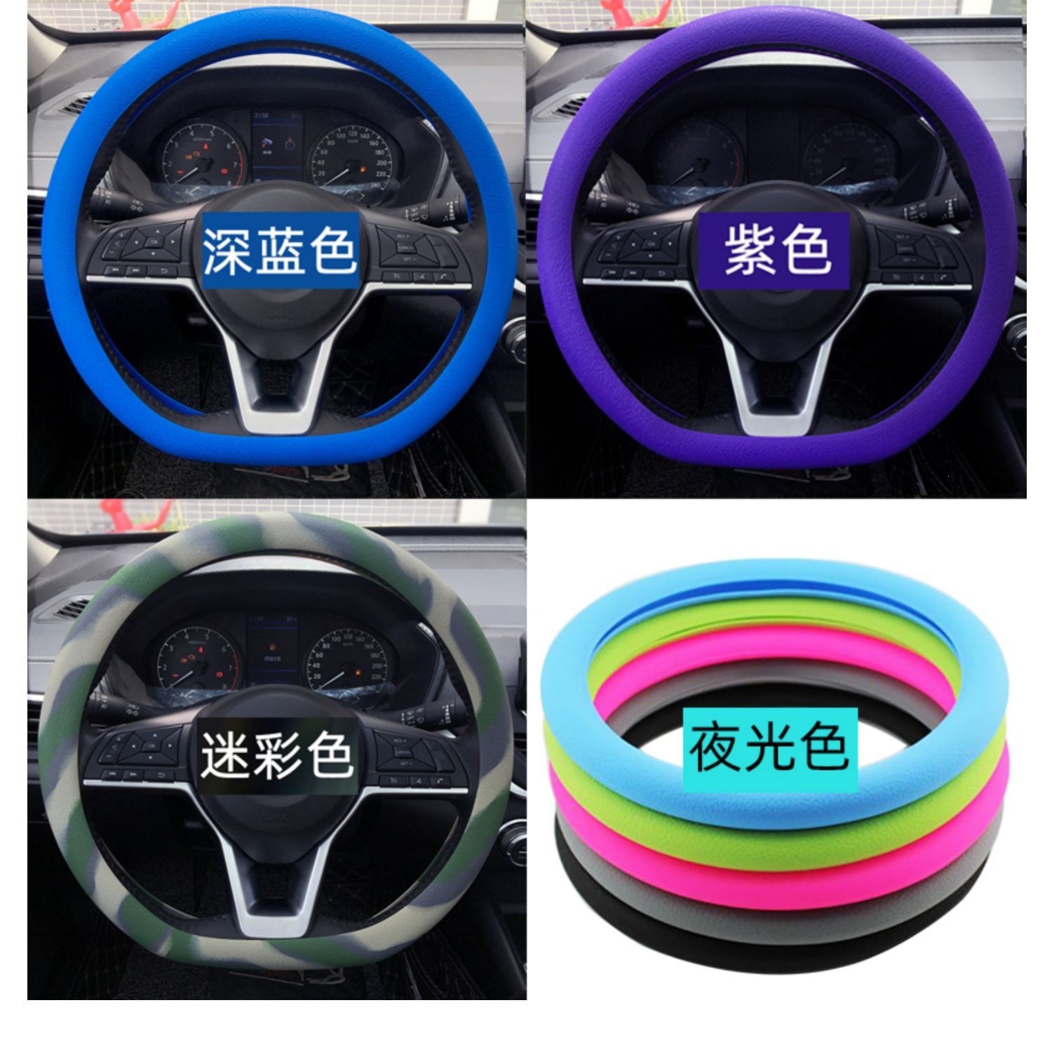 Cross-Border Car Summer Ultra-Thin Steering Wheel Cover Non-Slip Silicone Soft Texture Round Washable Universal Handlebar Cover for Men and Women