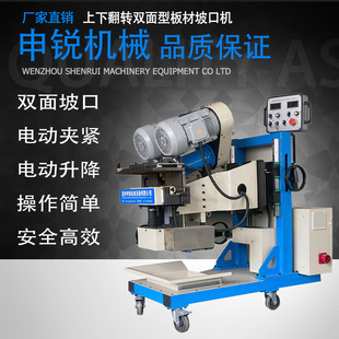 Customizable Electric Steel Plate Slope Machine, Flat Plate Edge Milling Machine, Stainless Steel Plate Chamfering Machine, Customized Slanting and Efficient