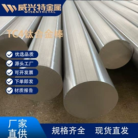 钛及钛合金材;钛合金