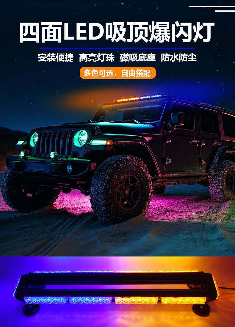 Car LED strobe light 12v/24v roof warning light rescue strong magnet ultra-bright engineering tow truck rescue trailer