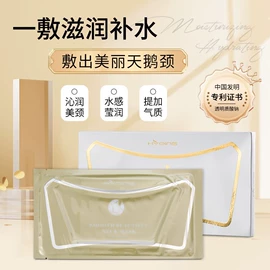 眼膜;贴片面膜;液态精华