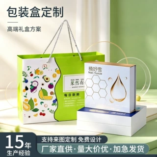 礼盒定制食品手提包装盒定做高档磁吸纸盒烫金营养品包装彩盒批发