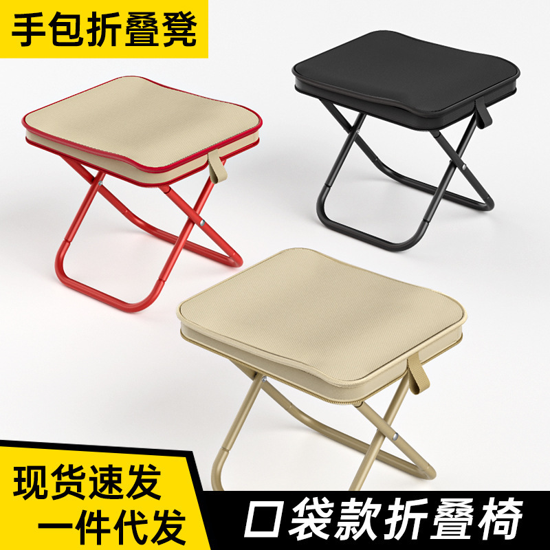 ✅Pencil Case Folding Stool Fishing Stool Chair Portable Outdoor Mazar Camping Supplies Train Subway Portable Stool