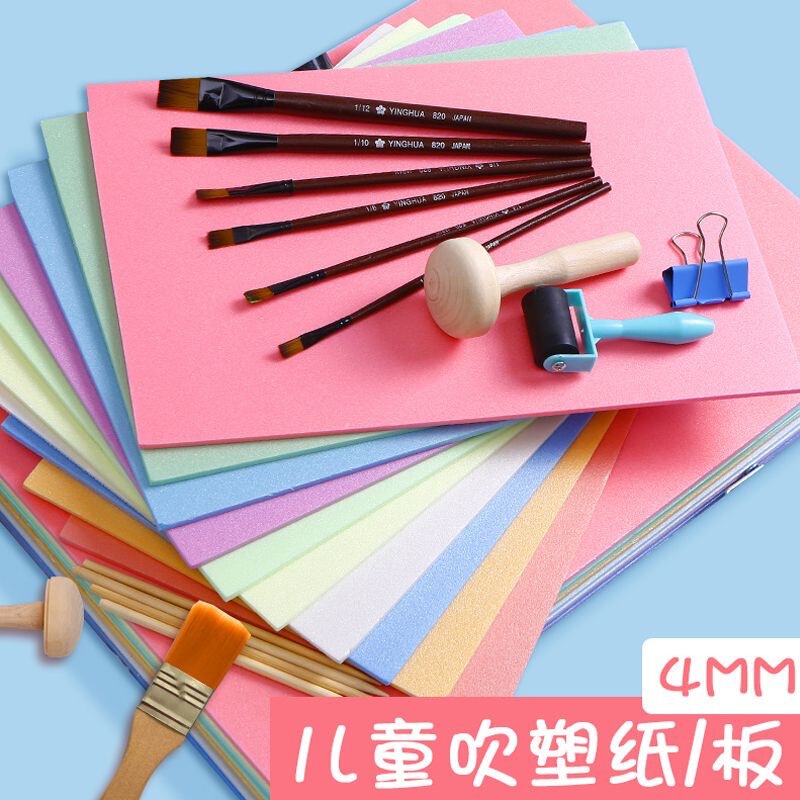 A4 blow molding board thickened color blow molding Paper children's diy hand decoration painting graffiti painting art Painting materials A4 blow molding board thickened color blow molding Paper children's diy hand decoration painting graffiti painting art Painting materials