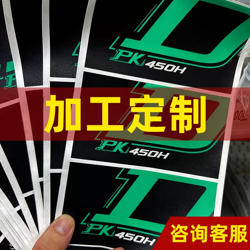 不干胶标签定制牛皮二维码贴纸logo广告外卖定做定制贴纸