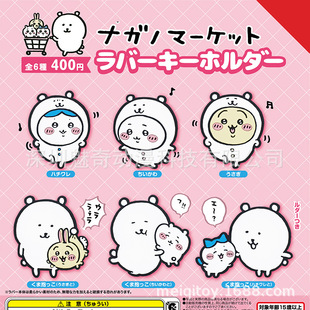Jiyikawa Self-Deprecating Bear Cute Blind Box Box Egg Gashapon Usaqi Xiaoba Trendy Ornaments