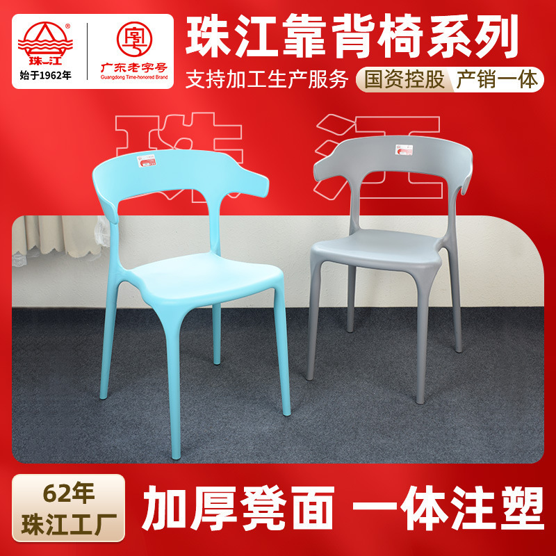 Zhujiang Brand Backrest Dining Chair Home Thickened Horn Chair Lazy Nordic Casual Simple Office Desk Stool