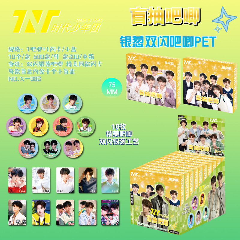 ラブブ ブラインドボックス ブラインドドローバー 二次元バッジ 75mm 周辺缶ブローチ レーザーダブルフラッシュ|undefined