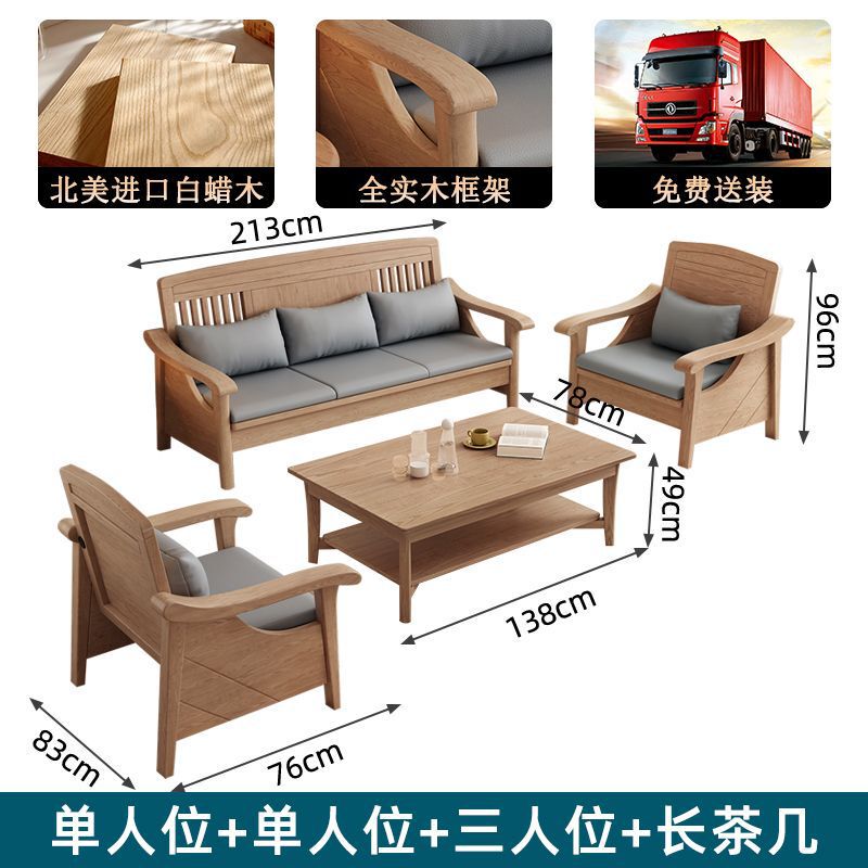 原木色白蜡木沙发全实木沙发组合现代简约客厅小户型家用木质家具|undefined