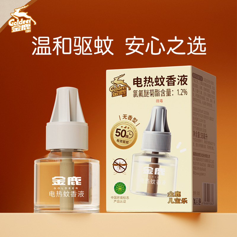 Jinlu Mosquito Repellent Liquid Unscented and Odorless Indoor Mosquito Repellent and Anti-Mosquito Liquid Household Plug-In Replenishment Liquid Wholesale 38ml Recruitment Agent