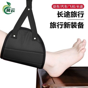 Footrest for Long-Distance Travel, Hanging Footrest, Sleeping Artifact under the Desk, High-Speed Rail Train Hanging Car Office
