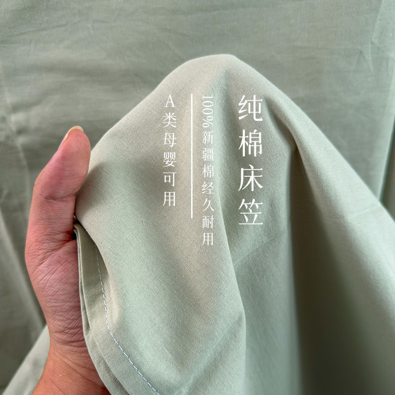 a类纯棉床笠单件100全棉不起球床罩单层床单枕套三件套床垫保护套|undefined