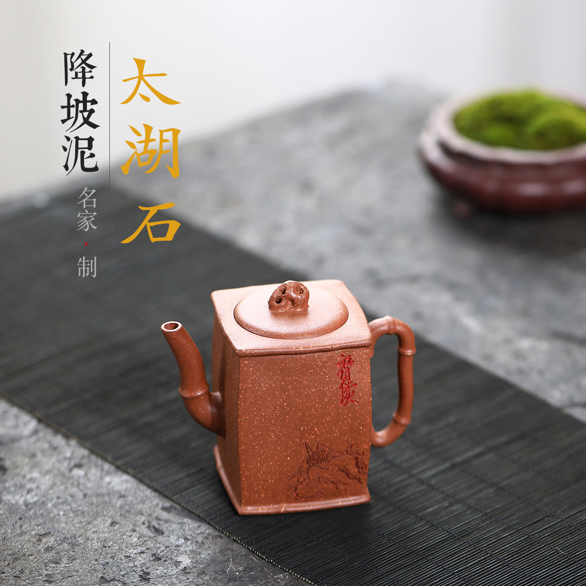 Taihu Stone Sifang бамбуковый фестиваль сырой руды