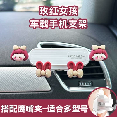 Anti-Shake In-Car Mount, Trendy Kt | Car phone holder - white-four-point-rose-red-little-girl-phone-stand
