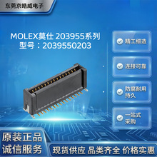 MOLEXĪ��2039550203 20P ���ܶȰ匦���NƬ���� �p��僽�SMDĸ��