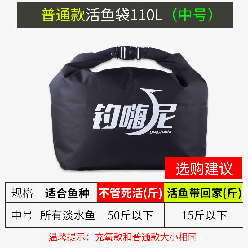 Bolsa de pescado vivo engrosada de oxígeno portátil de pesca bolsa de pesca plegable bolsa de pesca pesca bolsa de pesca barril de pesca suministros de pesca comercio exterior