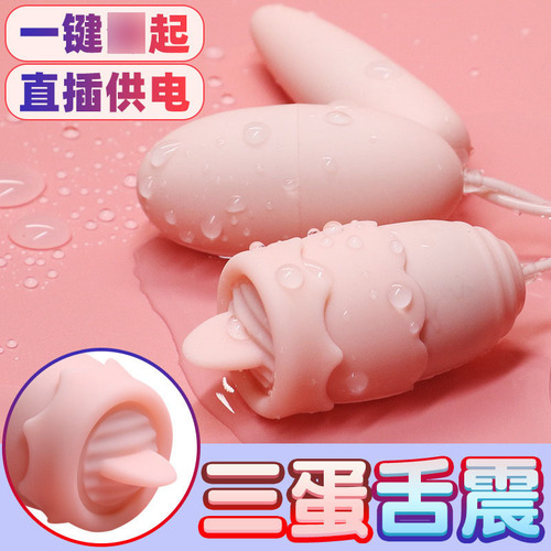 Bandou three-jumping vibrating egg tongue licking female masturbation wearable massage vibration adult sex toy back yard wholesale