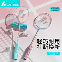 Фабрика оптовая продажа ракетки Lostok для бадминтона 2 комплекта из алюминиевого сплава атакующие взрослые ракетки для бадминтона