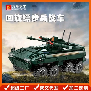 万格儿童拼装玩具小颗粒动力机械儿童6-12岁军事回旋镖步兵战车