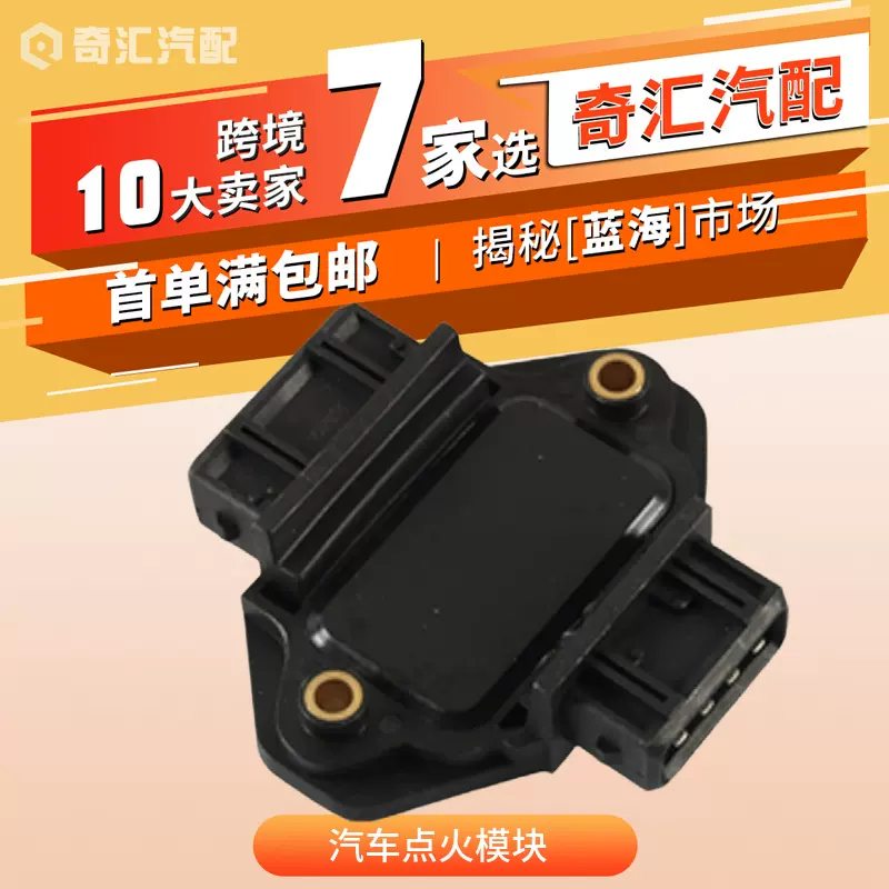 跨境热销 汽配 汽车点火模块 点火模块 适用大众 OE:4D0905351