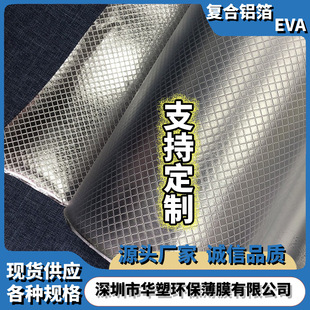 Factory Direct Sales Spot Supply EVA/PVC Composite Aluminum Foil Insulation Bag Environmentally Friendly Can Get Food Grade Standard